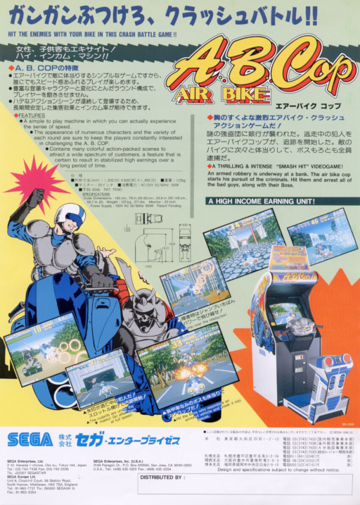 A.B. Cop (Japan, FD1094 317-0169b) Arcade Game Cover